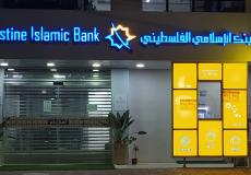 البنك الإسلامي الفلسطيني