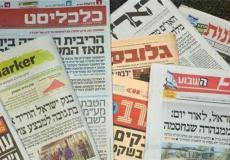 الصحف الإسرائيلية