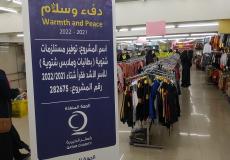 قطر الخيرية توزع كسوة شتاء على الأسر الفقيرة