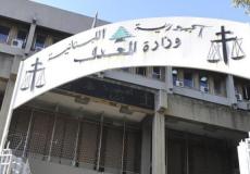 القضاء اللبناني