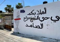 حي الشيخ جراح