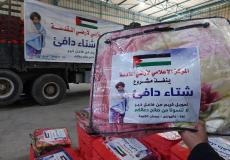 حملة شتاء دافئ