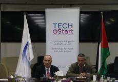 وزارة الاتصالات الفلسطينية