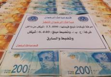 صورة المسروقات