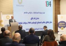 سلطة النقد تطلق خدمة حركات نقاط البيع عبر نظام المفتاح الوطني 194