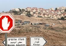 مستوطنة معاليه ادوميم في الضفة