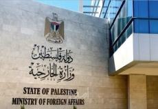 وزارة الخارجية والمغتربين