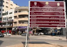 مشروع لحل مشكلة تصريف مياه الأمطار