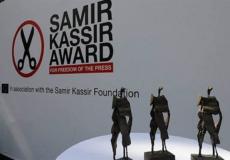 جائزة سمير قصير