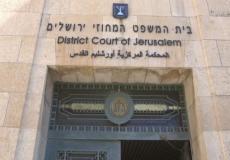 محكمة الاحتلال بالقدس المحتلة