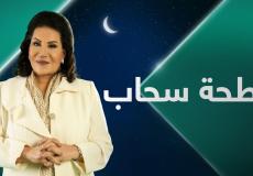 مسلسل ناطحة سحاب