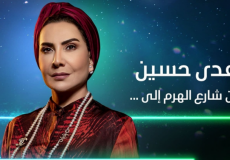 مطالبات بوقف مسلسل خليجي "يسيئ للمصريات" خلال رمضان
