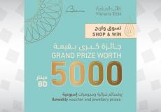 هيئة السياحة سبائك ذهبية بقيمة 5 آلاف دينار جائزة كبرى بمهرجان ذهب المنامة