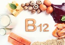 المصادر الغذائية التي يتوافر فيها فيتامين B12