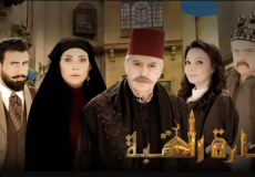 مسلسل حارة القبة 2