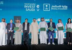 وزارة الاستثمار السعودية