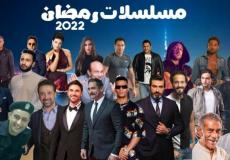 برومو مسلسلات رمضان 2022 على قناة mbc