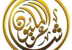 موعد عرض شاعر المليون الموسم العاشر في الدول العربية