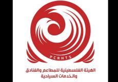 الهيئة الفلسطينية للمطاعم والفنادق