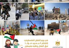 يوم الطفل الفلسطيني
