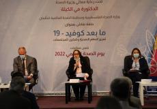 احتفال وزارة الصحة ومنظمة الصحة العالمية بيوم الصحة العالمي