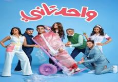 فيلم واحد تاني في صدارة إيرادات أفلام عيد الفطر 2022