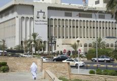 قصر العدل الكويتي