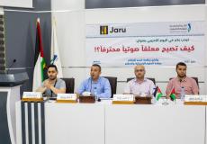 اليوم التدريبي حول التعليق الصوتي