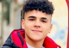 الفتى الشهيد غيث يامين