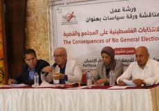 ورشة حوارية لمؤسسة بال ثينك