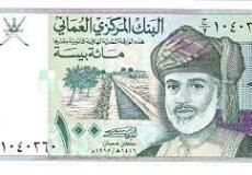 سعر الريال العماني مقابل الدولار اليوم الثلاثاء
