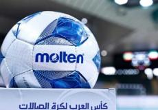 كأس العرب لكرة الصالات 2022.