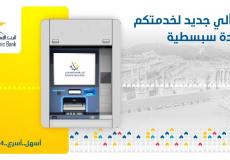 البنك الإسلامي الفلسطيني