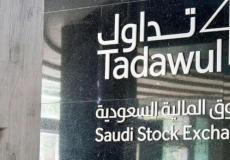 مؤشر الأسهم السعودية الأكثر نشاطاً