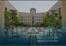 وزارة التعليم  السعودية
