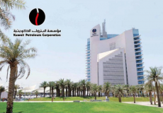 مؤسسة البترول الكويتية