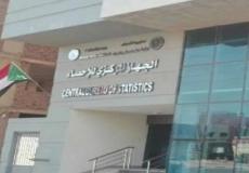 الجهاز المركزي للإحصاء الفلسطيني