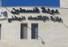 وزارة الإقتصاد الوطني