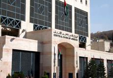 البنك المركزي الأردني يقرر رفع أسعار الفائدة بدءًا من الأحد