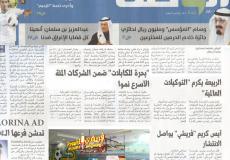 صحيفة الوطن