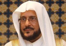 وزير الدعوة والارشاد السعودي عبد اللطيف آل الشيخ