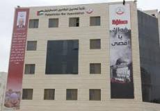 نقابة المحامين الفلسطينيين