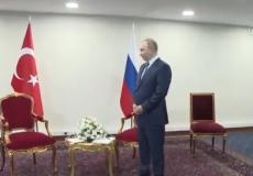 بوتين ينتظر اردوغان لمدة دقيقة قبل اجتماعهما في طهران