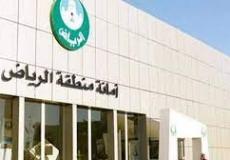 أمانة الرياض توضح 5 شروط لاستخراج ترخيص خدمة التوصيل المنزلي