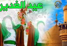 أعمال ليلة عيد الغدير 2026