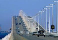تعرف على شرط دخول البحرين عبر جسر الملك فهد