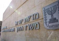 مقر وزارة الخارجية الإسرائيلية