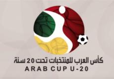 بطولة كأس العرب للشباب