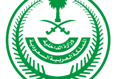 وزارة الداخلية السعودية
