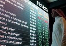 تداول السعودية تُعلن بدء إجازة عيد الأضحى اليوم